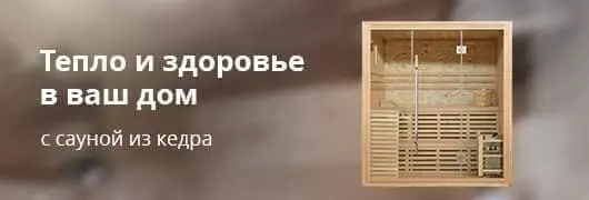 Тепло и здоровье в ваш дом Тепло и здоровье в ваш дом